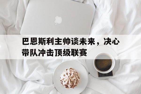 星空体育-巴恩斯利俱乐部